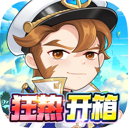 梵天巨翼(0.05折无限资源免充)