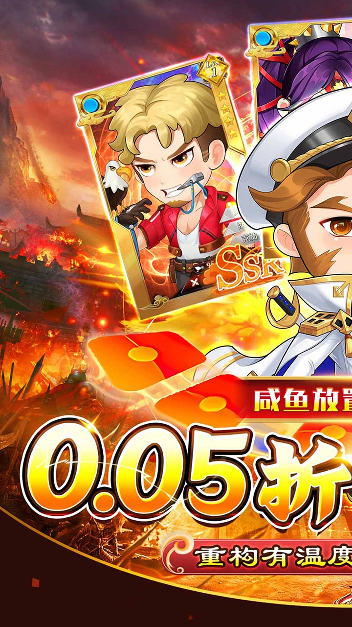 梵天巨翼(0.05折无限资源免充)