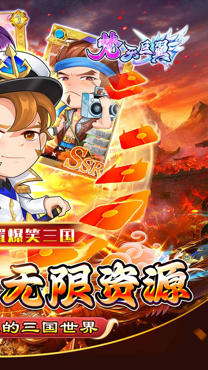 梵天巨翼(0.05折无限资源免充)