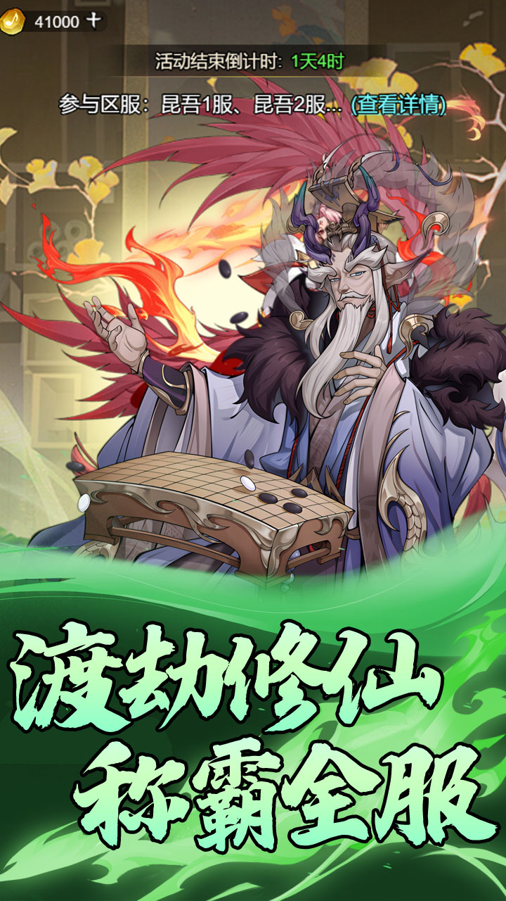 全民手速(免费版0.1折)