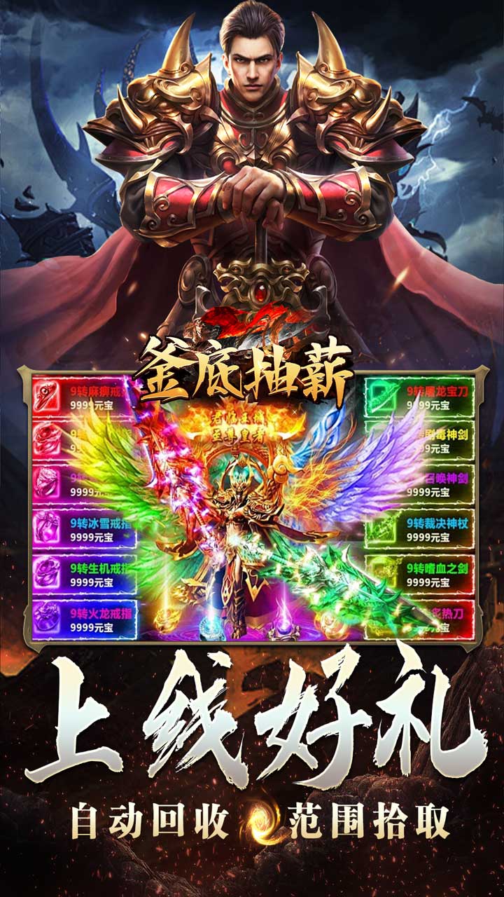 釜底抽薪(燕王灵蛇开运沉默)★