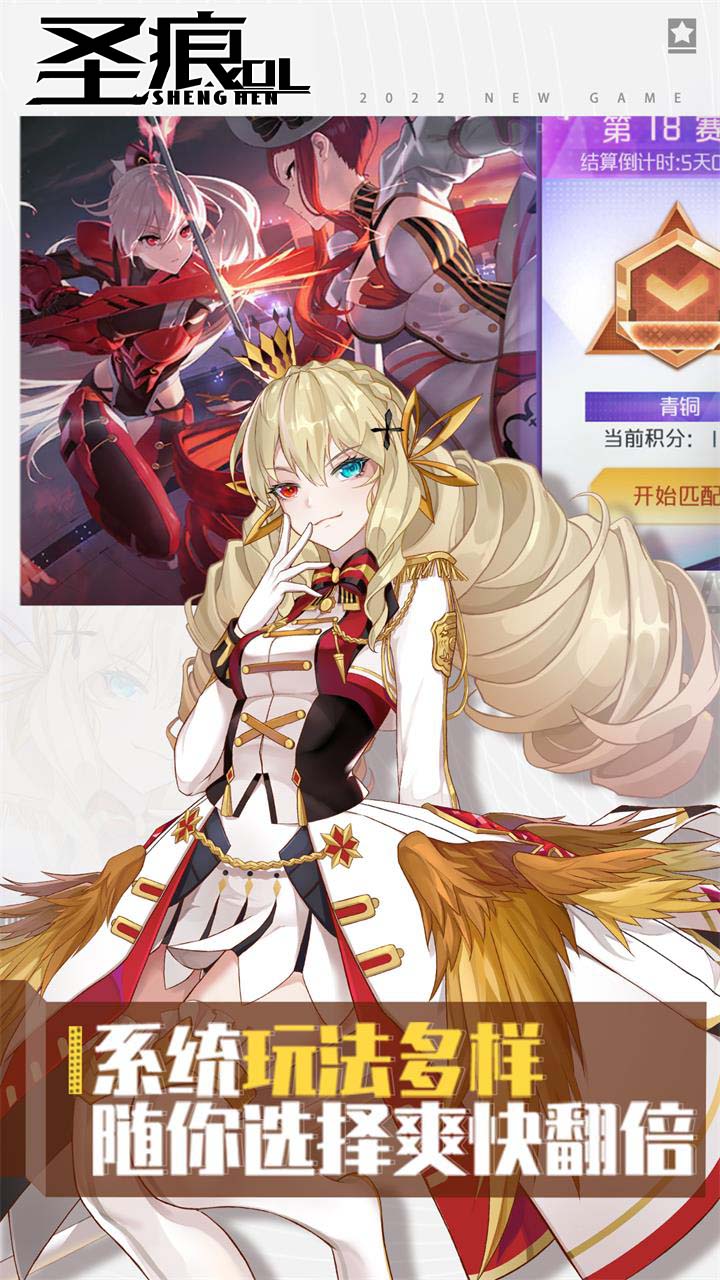 圣痕OL(内置0.1折每日送648)