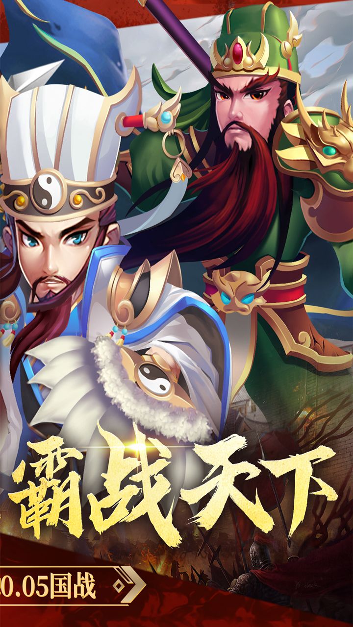 乱世龙魂(0.05折开局送百抽)