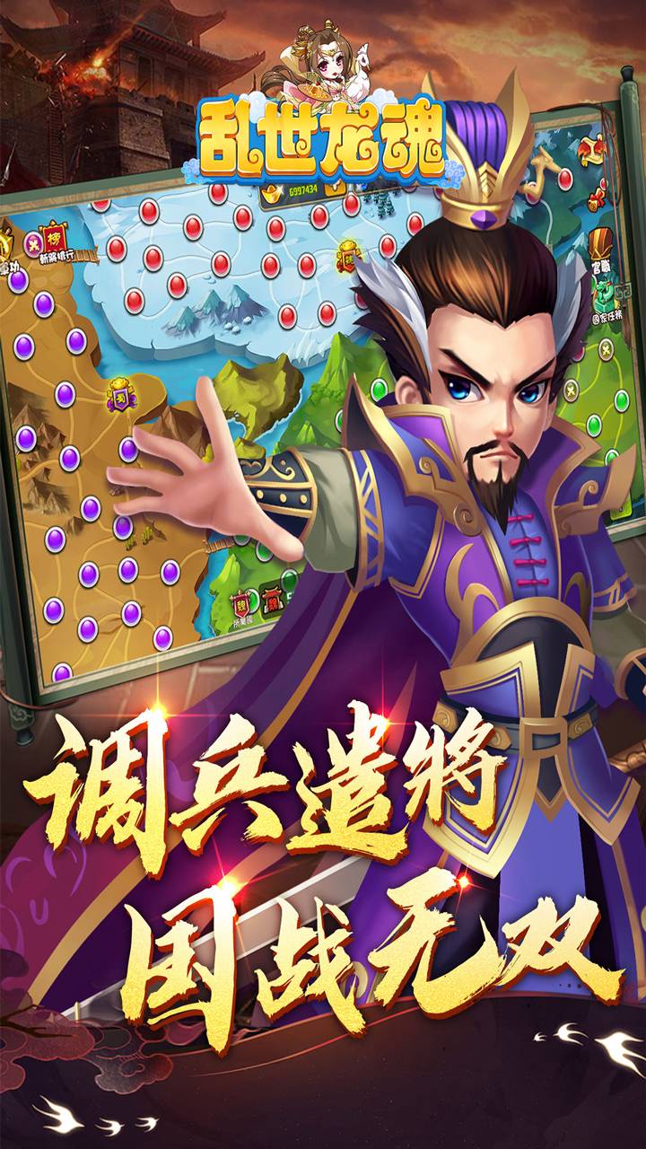 乱世龙魂(0.05折开局送百抽)