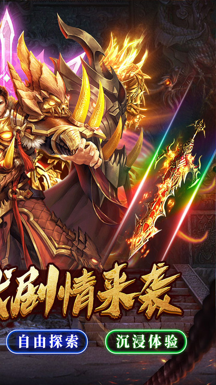 仙旅奇缘(热玩封神专属)★