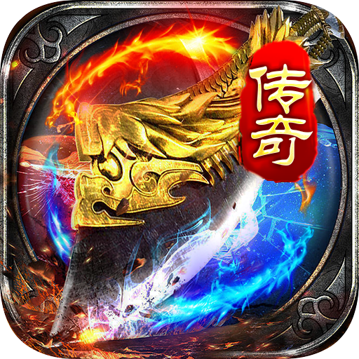 王者战舰(新春封神传奇)★