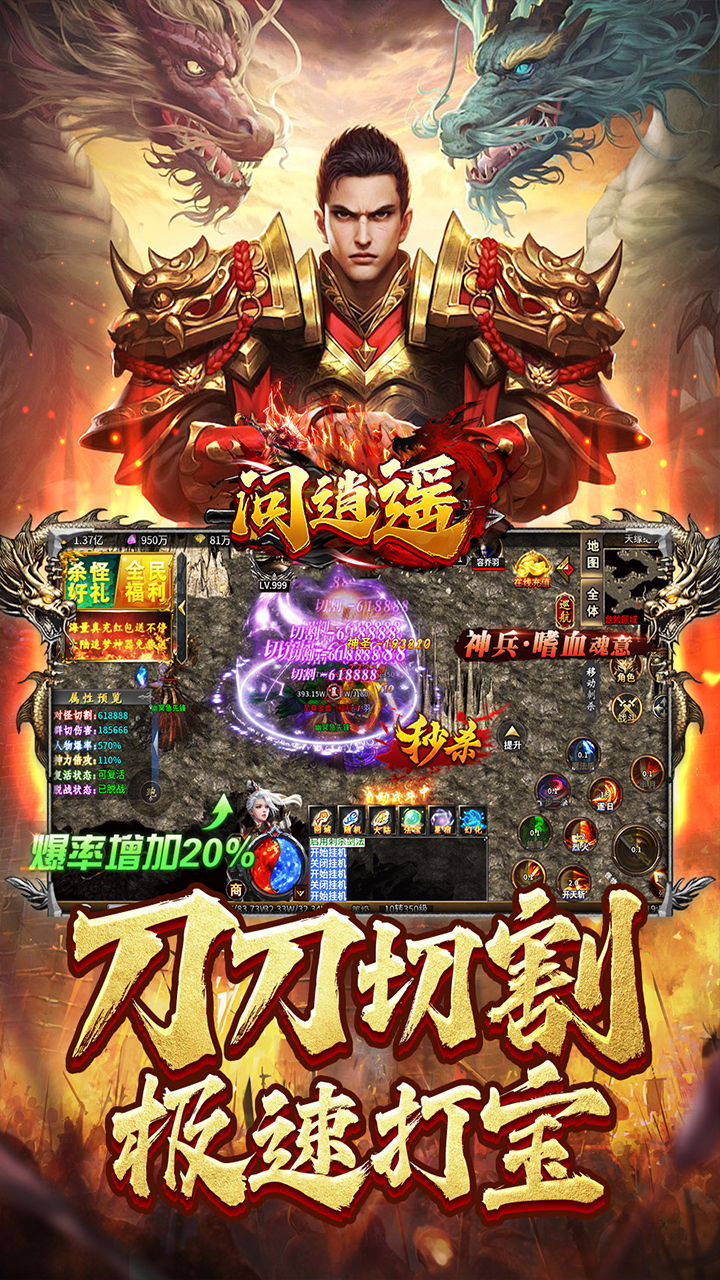 问逍遥(年兽降临福利高爆)★