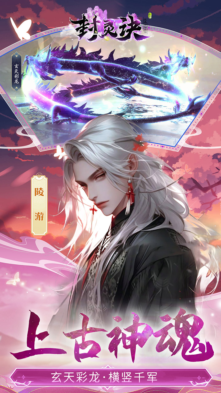 封灵诀(超·高爆打金0.05折)