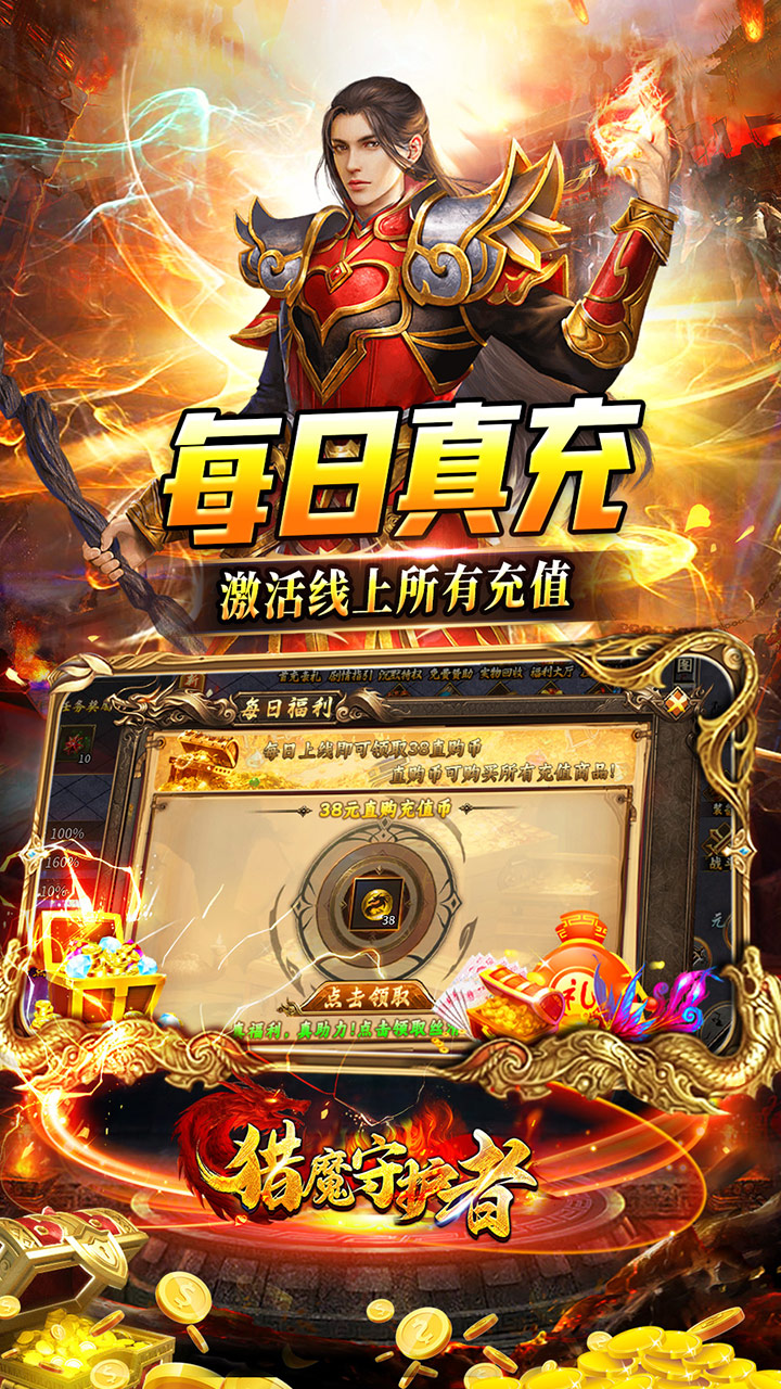 猎魔守护者(沉默免费送充)★