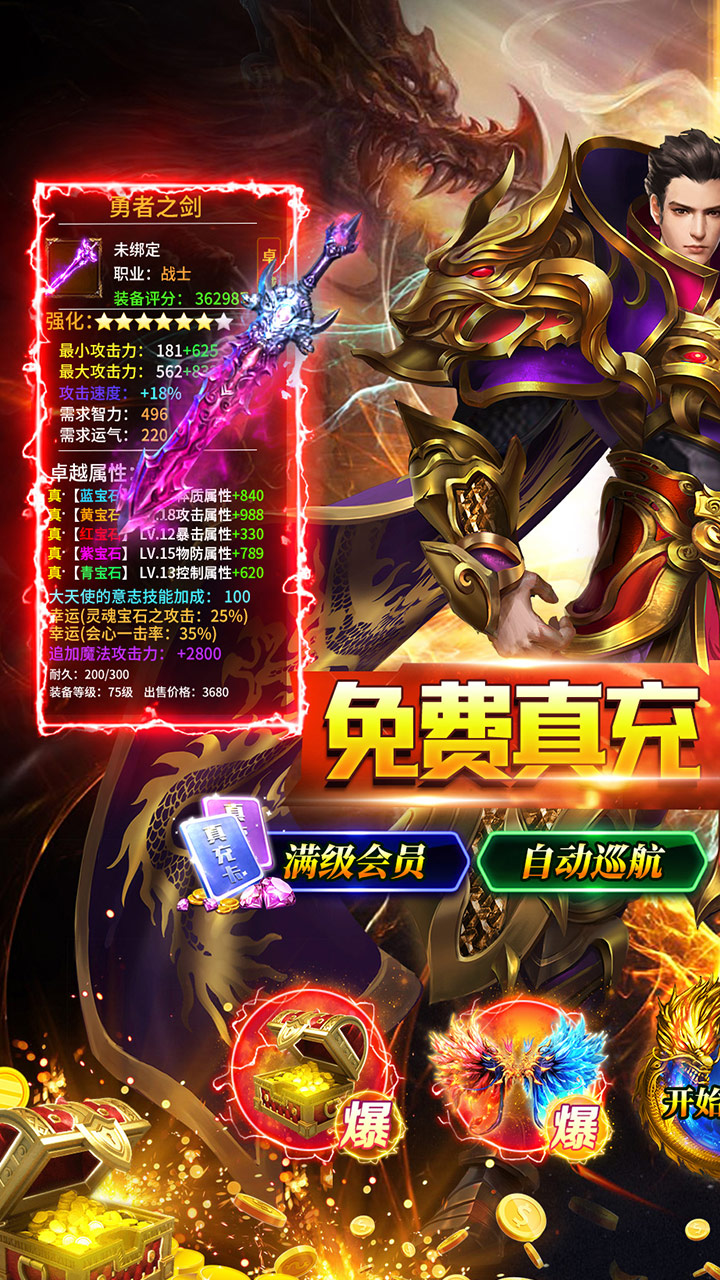 猎魔守护者(沉默免费送充)★