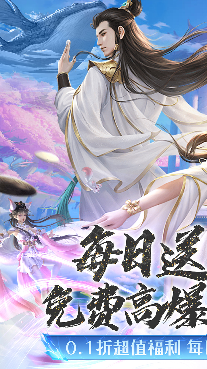 威剑苍穹(0.1折每日648)