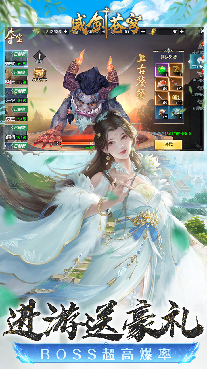 威剑苍穹(0.1折每日648)