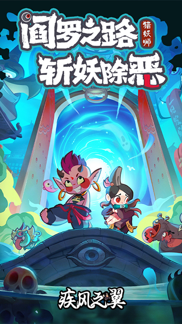 疾风之翼-删档内测(首续0.1折)