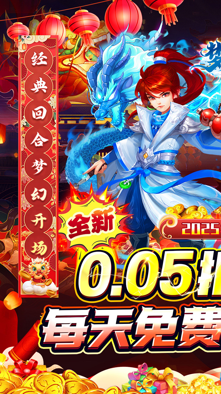 梦幻诸石官方版-免费版(0.05折免费版