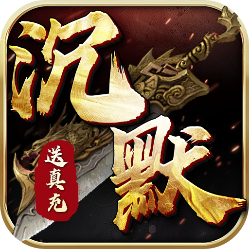 仙姬剑(幽界沉默)★