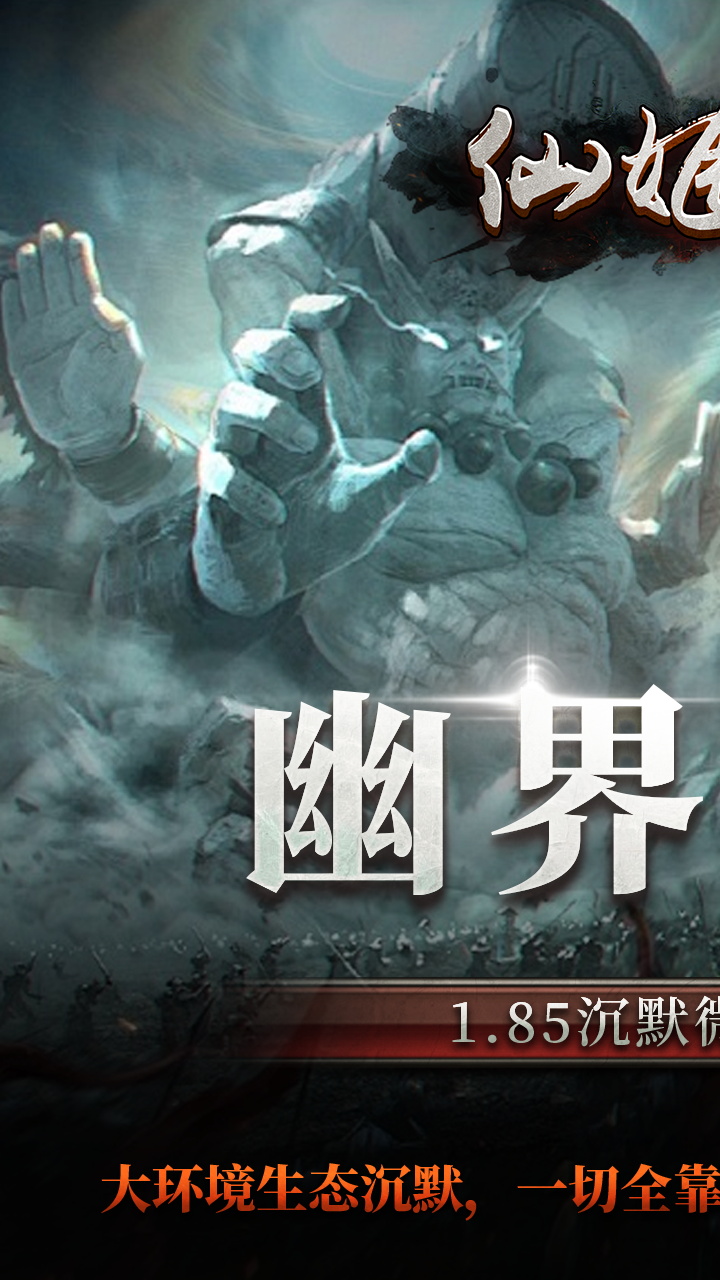 仙姬剑(幽界沉默)★