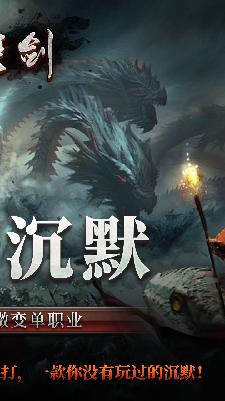 仙姬剑(幽界沉默)★