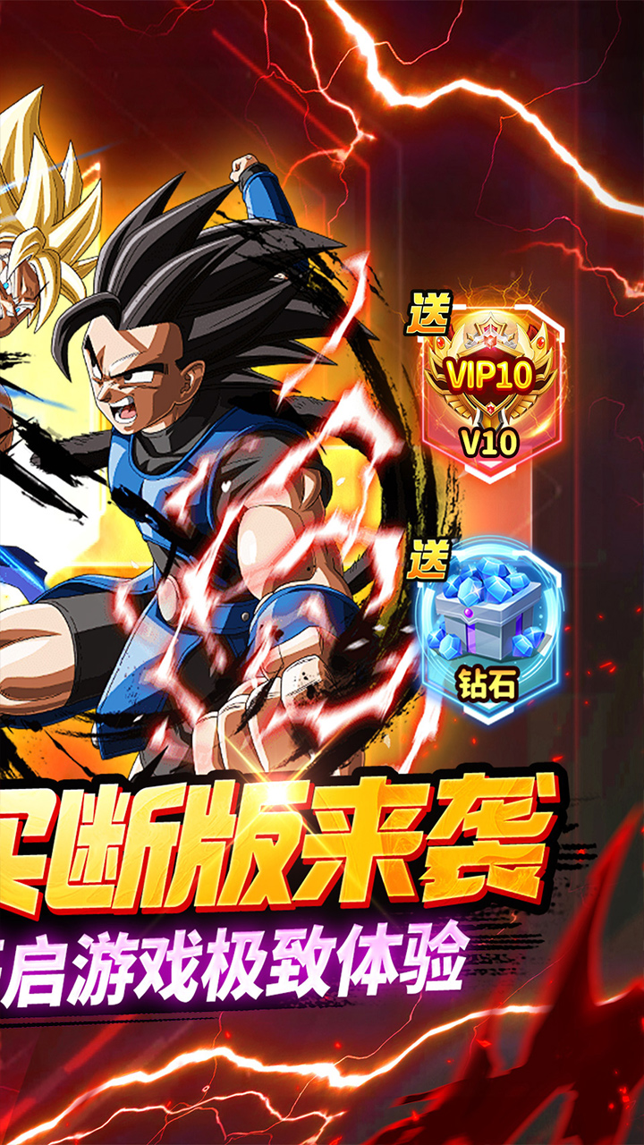 战鼓英雄(龙珠买断专属版)★