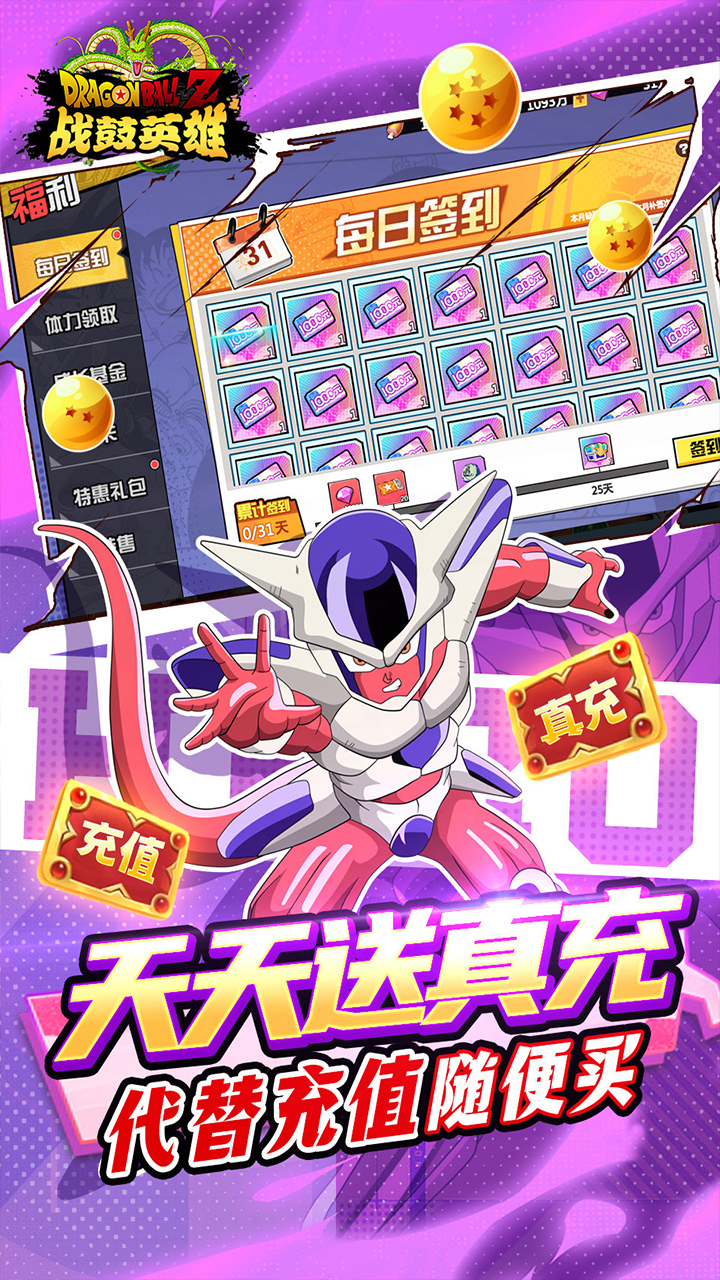 战鼓英雄(龙珠买断专属版)★