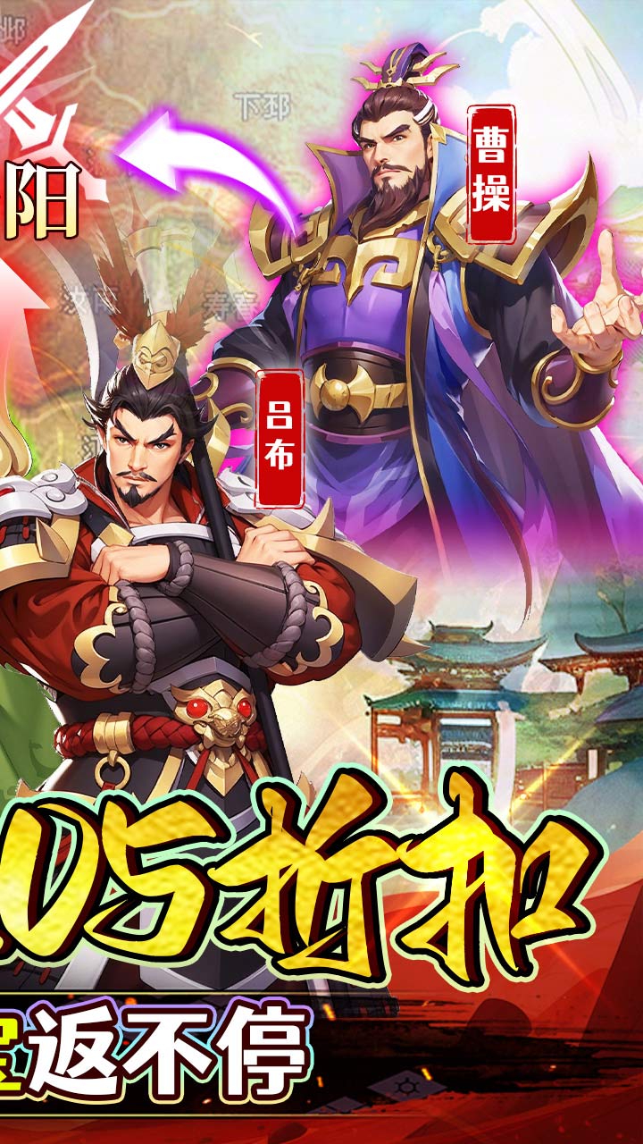 极限16(0.05折三国归一统)