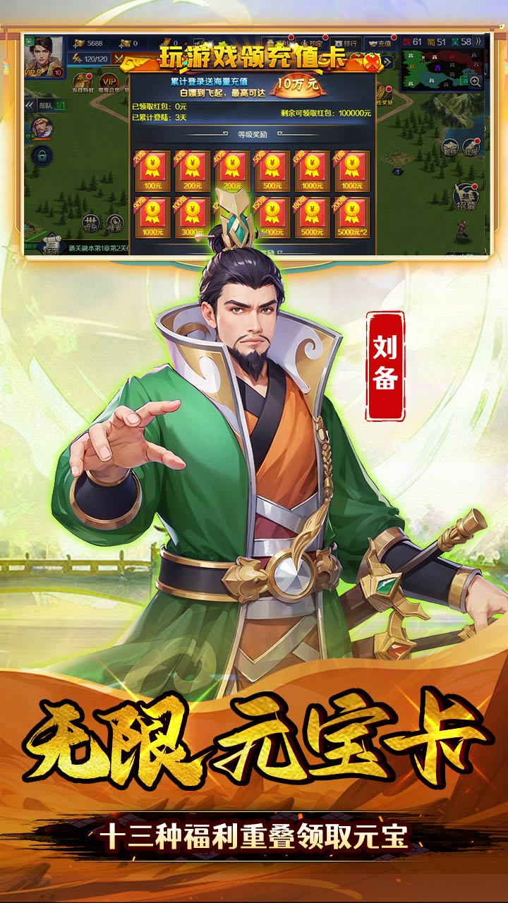极限16(0.05折三国归一统)