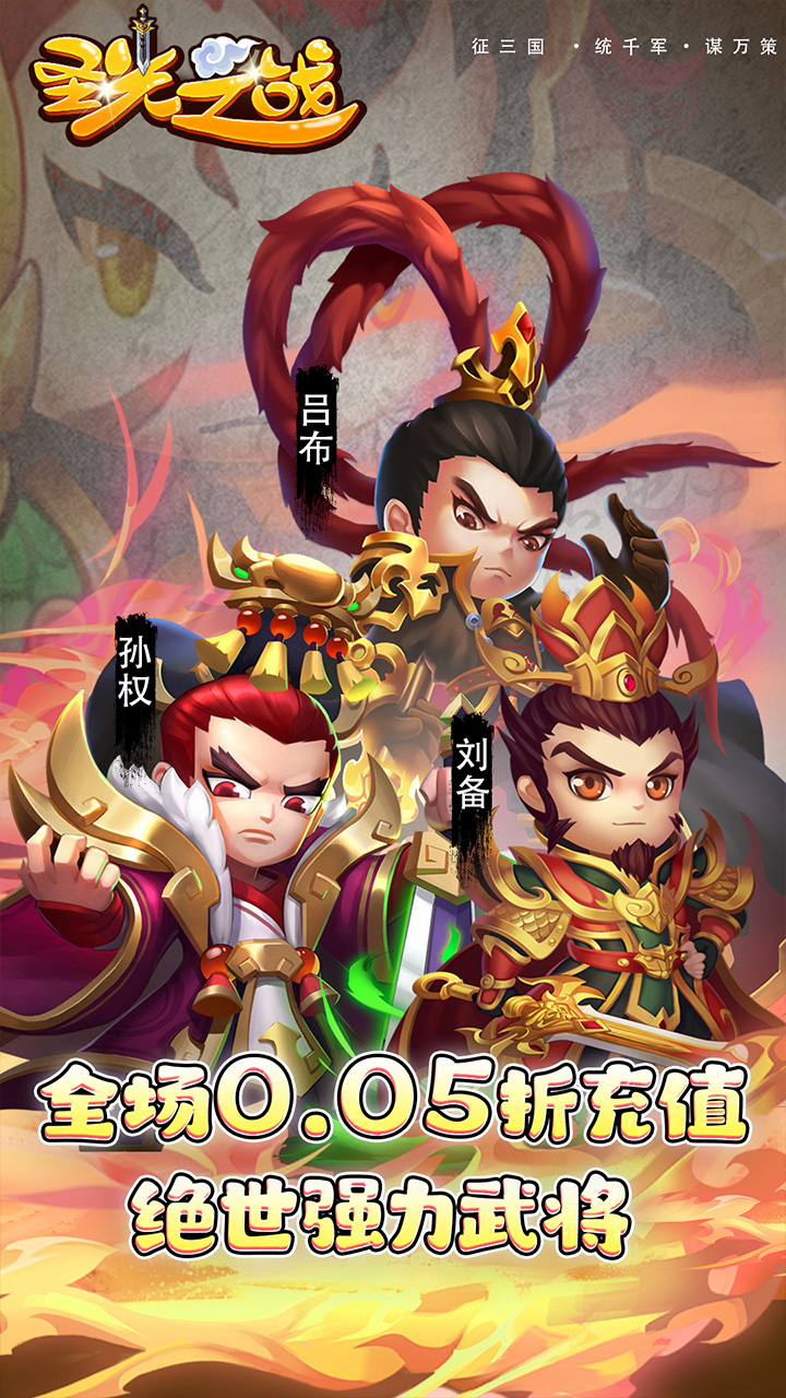 圣光之战(0.05折福利版)