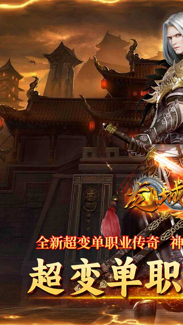 龙城传奇(光年沉默)★