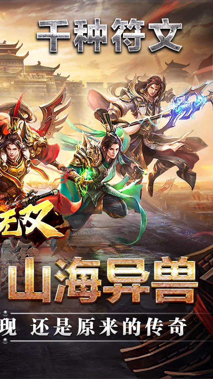主宰无双(命运专属之城)★