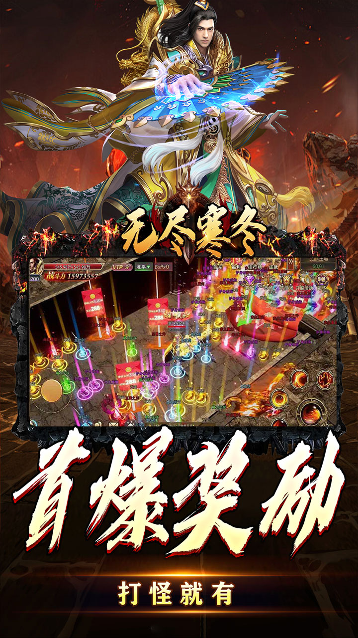 无尽寒冬(天蛇新春送礼)★