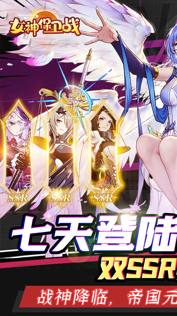 女神保卫战(梦幻物语0.05折)