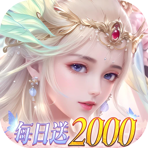 古剑奇闻录(0.05折代金福利版)