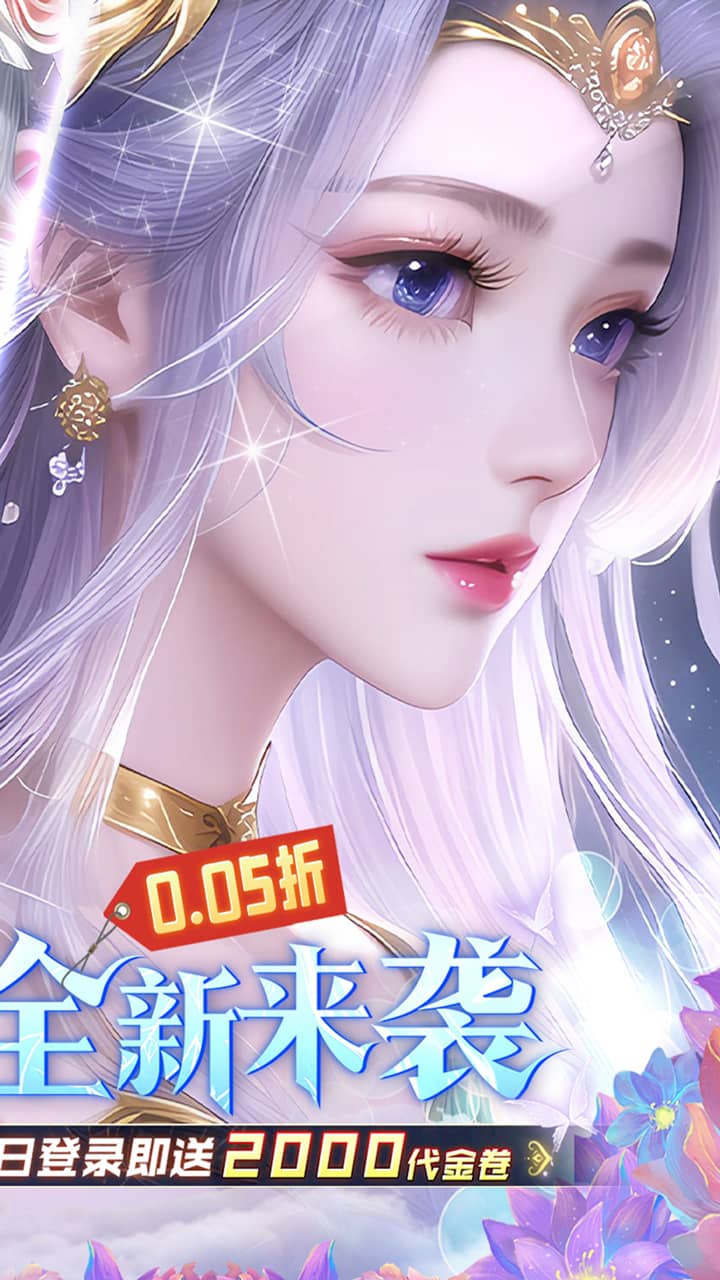 古剑奇闻录(0.05折代金福利版)
