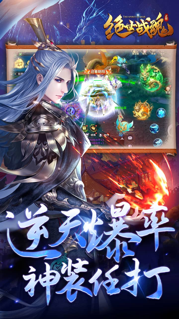绝世战魂：前传(0.05折再续前缘)