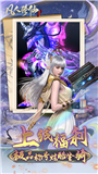 凡人修仙-增强现实版(首续0.1折)