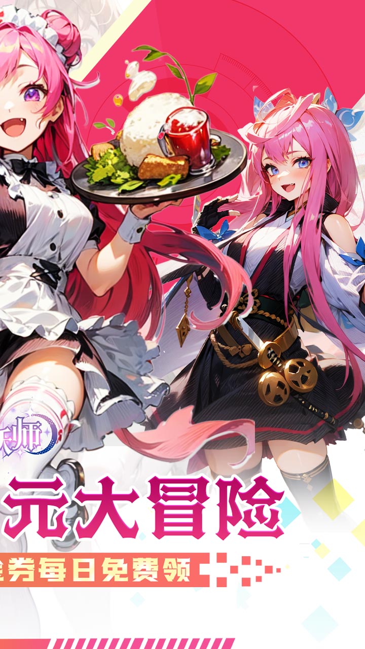 御妖师-免费版(0.1折免费版)