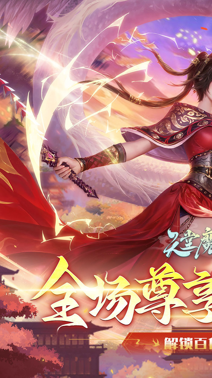 天堂魔狱-删档内测(0.05折百倍爆率千
