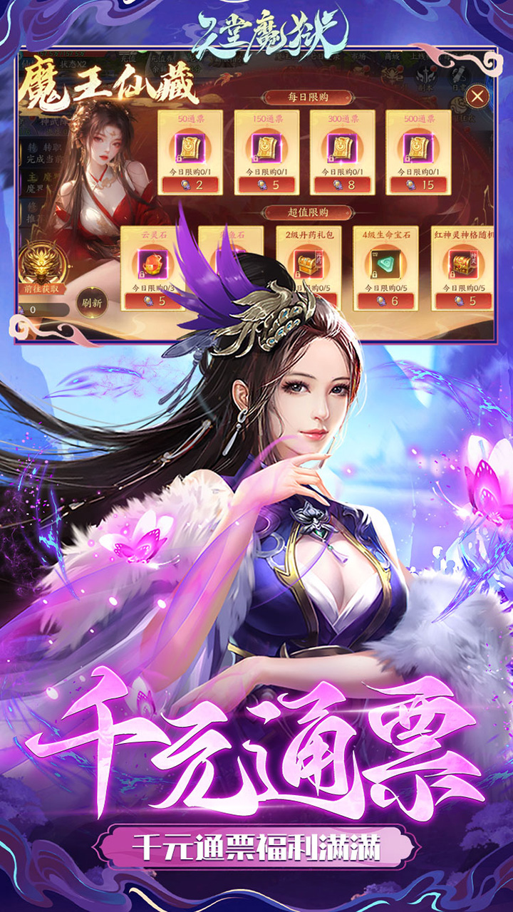天堂魔狱-删档内测(0.05折百倍爆率千