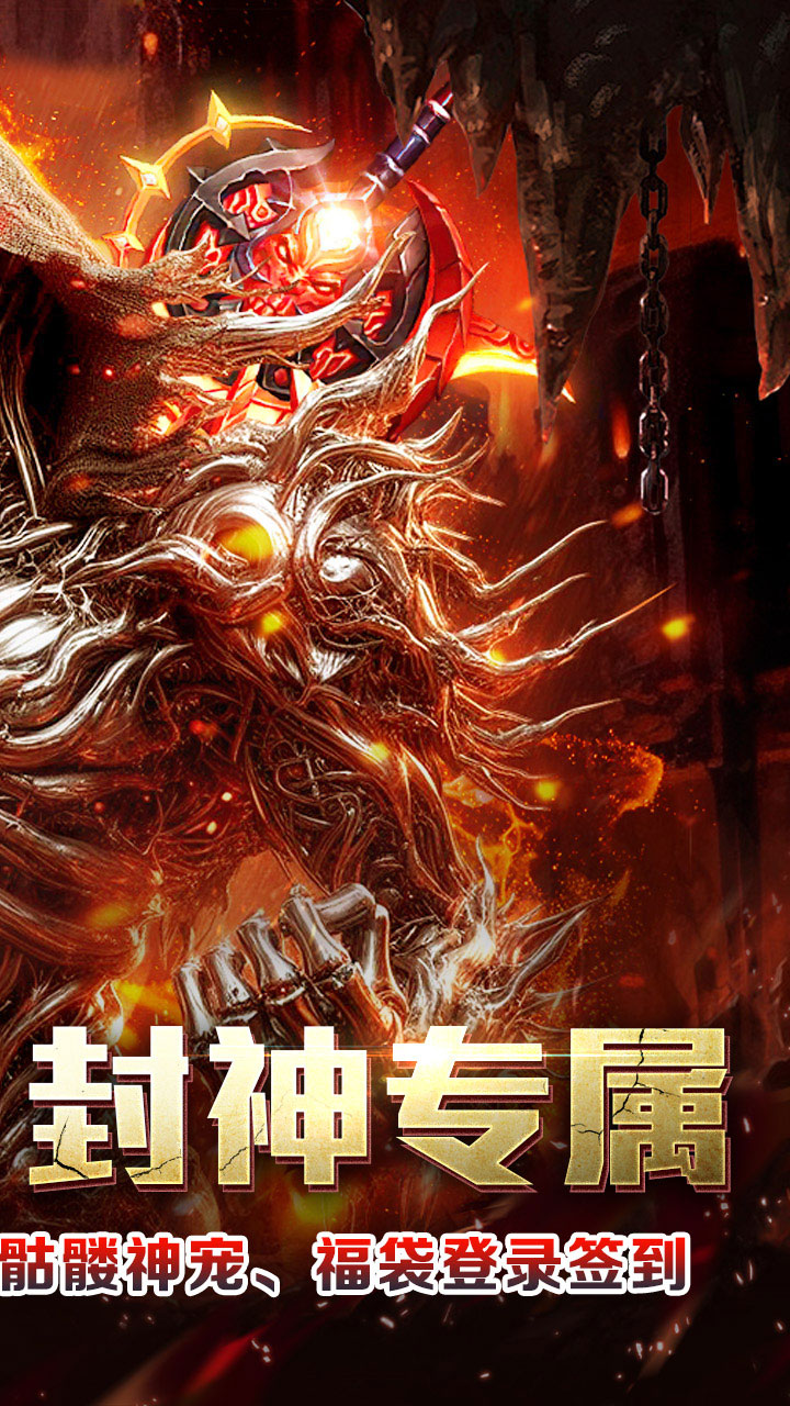 全能斗士(封神专属送神宠)★