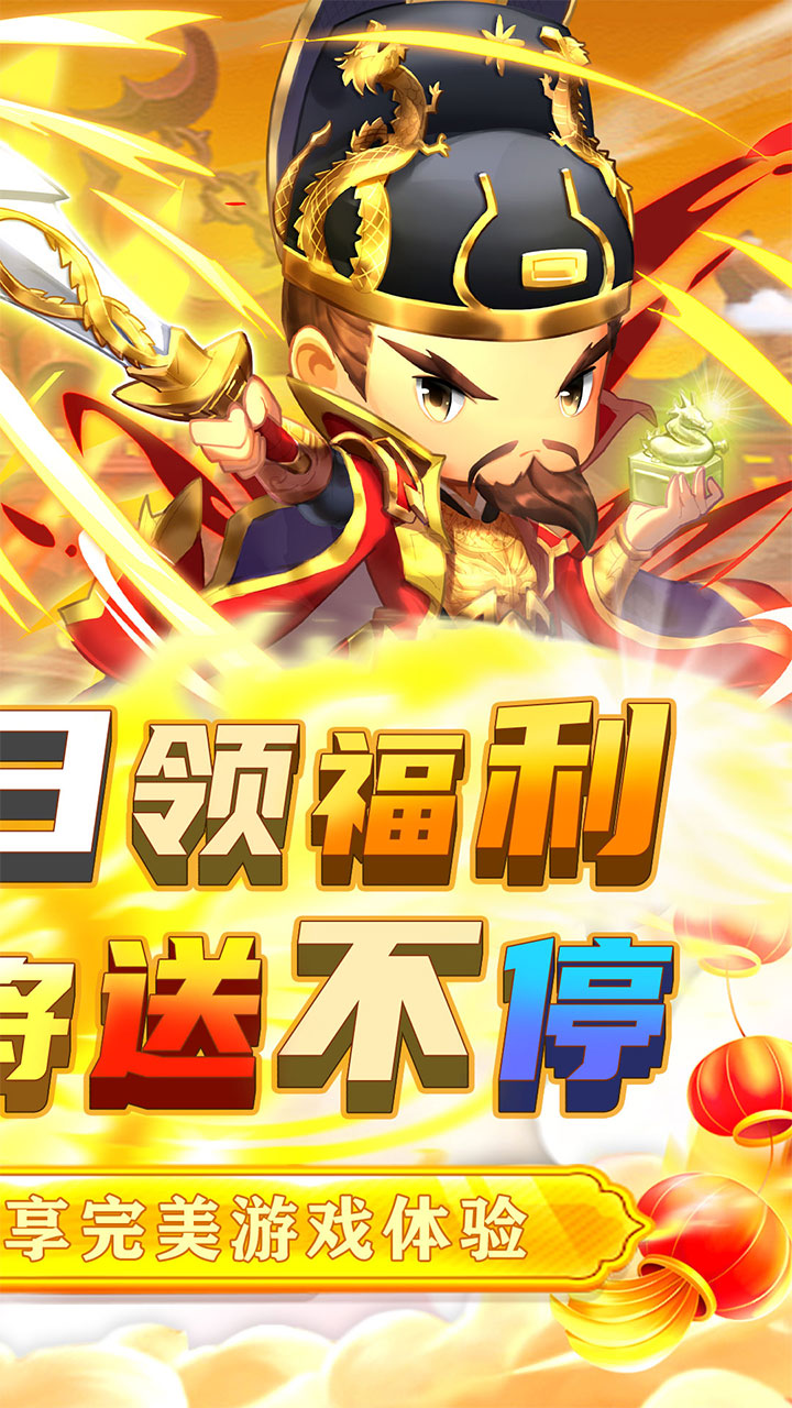 碉堡三国(塔防乱战0.1折)