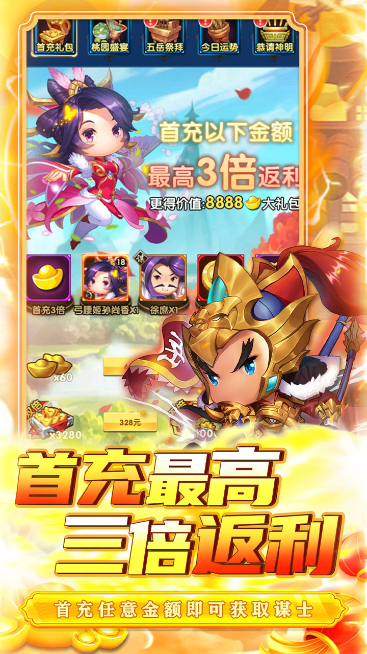 碉堡三国(塔防乱战0.1折)
