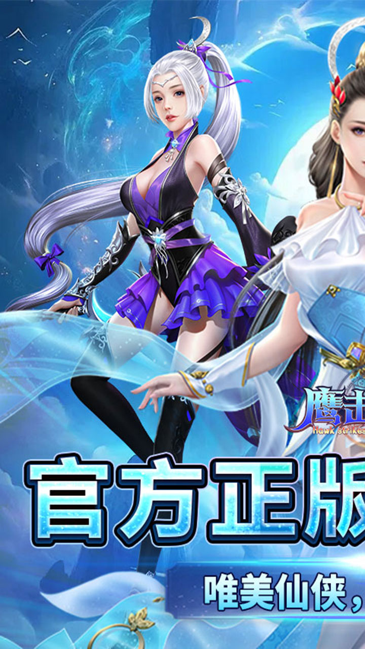 鹰击苍穹(0.05折武动至尊)