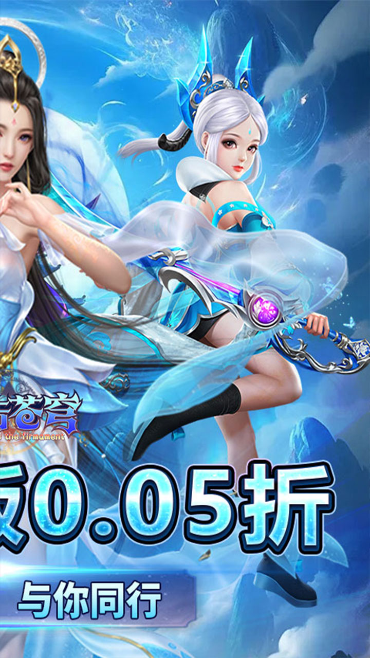 鹰击苍穹(0.05折武动至尊)