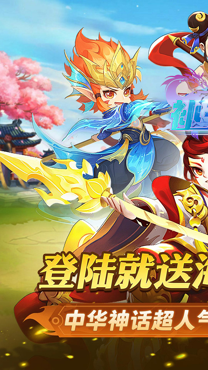 补天志(封神演义0.05折)