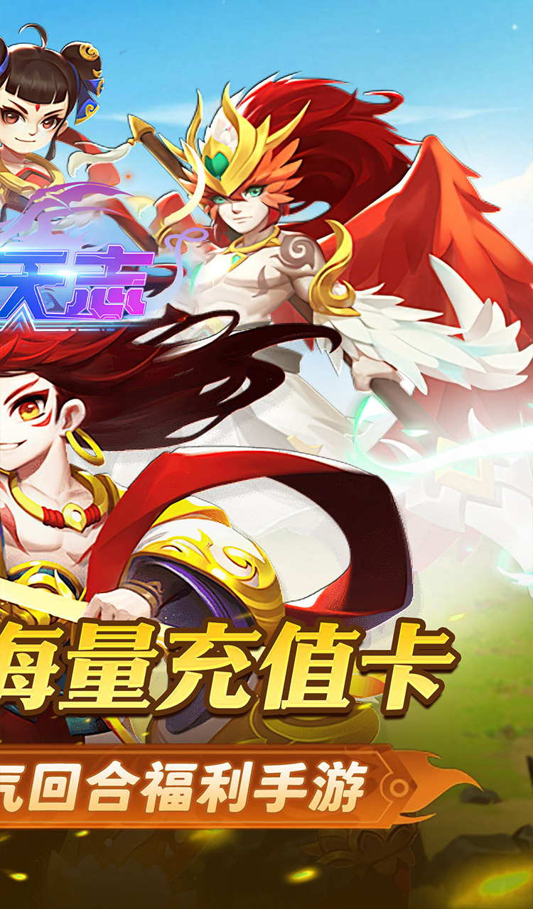 补天志(封神演义0.05折)