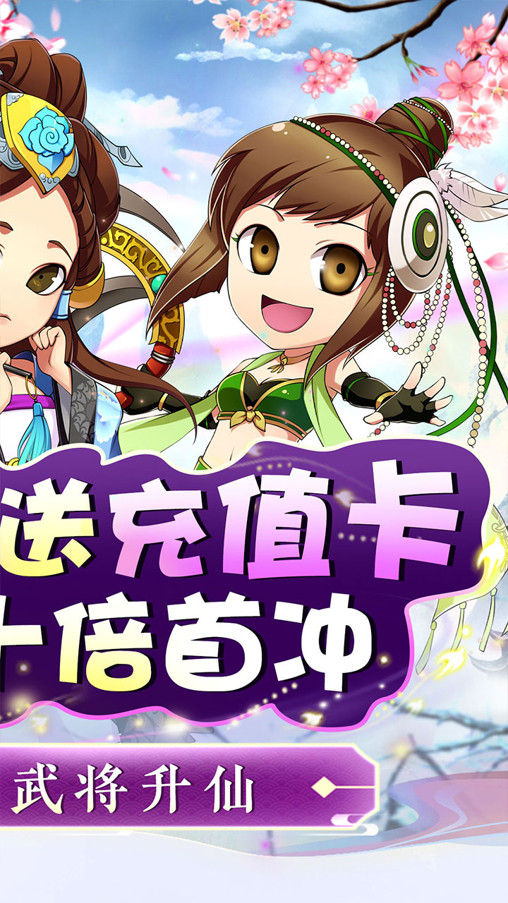 二十四小时(0.1折神将三国)