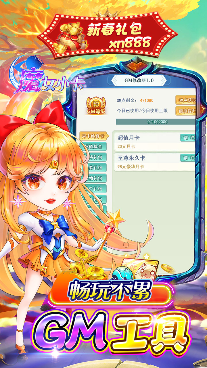 魔女小卡(0.05折每日648)