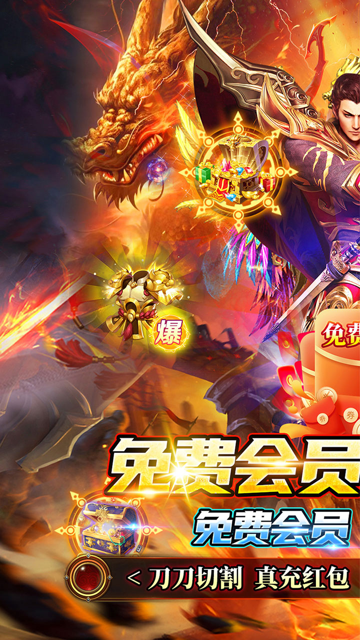 御龙城堡(福利红包免费版)★