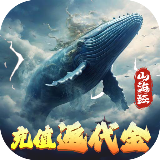 少年驯龙记(0.05折充值送金版)