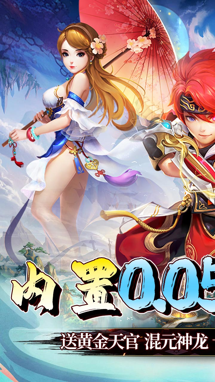 奔月的糯米团(内置0.05折傲视六界)★