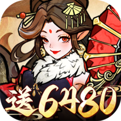 我和我的天宫(0.05折送6480)